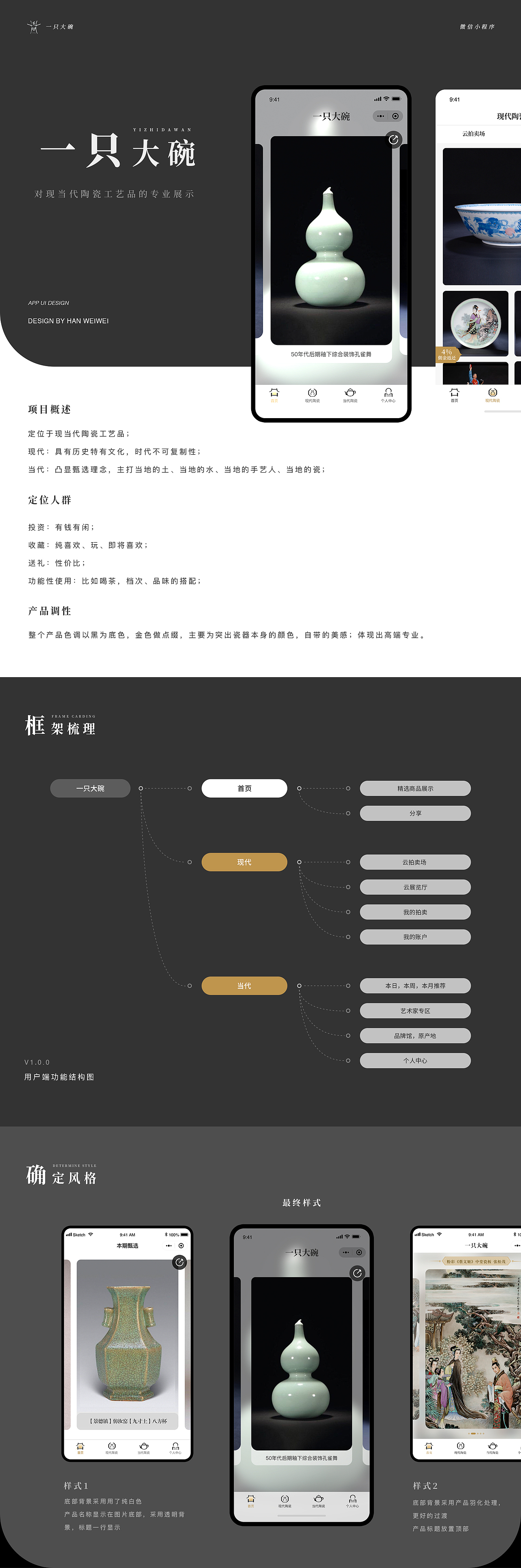 一只大碗_微信小程序（图ZMjQyODY2NDAw） - APP界面 - 站酷设计师微微_Jasmin原创素材 - 站酷ZCOOL