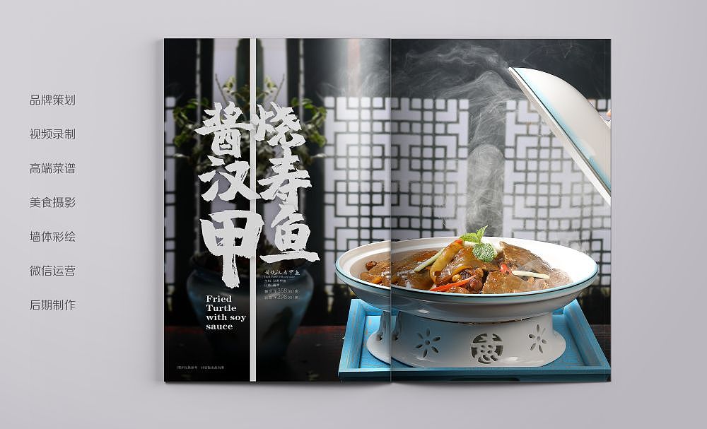 菜谱设计 | 粤式风味 简约（图ZMjQ1MTkxMzUy） - 书籍/画册 - 站酷设计师胤情翔原创素材 - 站酷ZCOOL