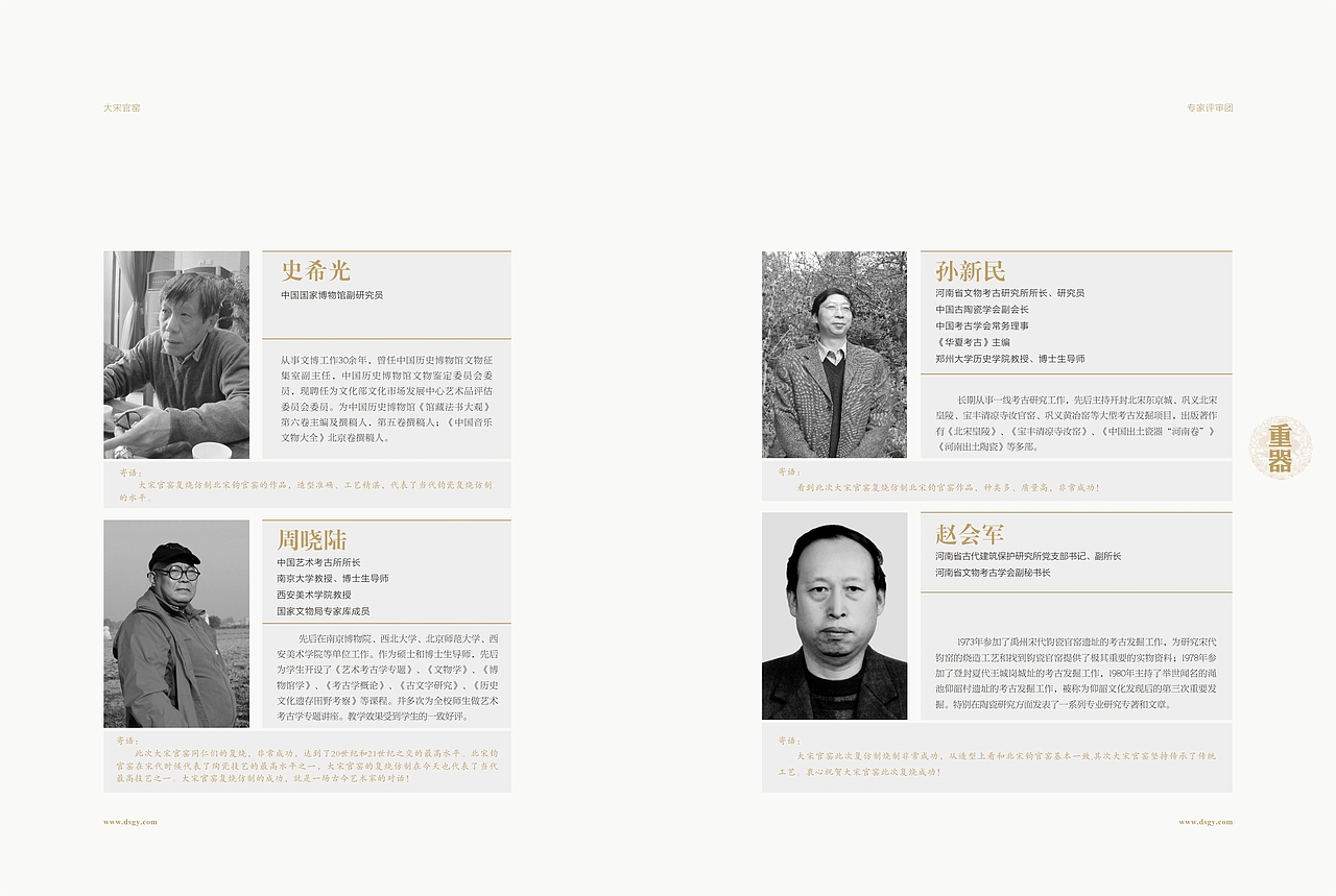 大宋官窑类（图ZMTIwMDgxNzQ4） - 书籍/画册 - 站酷设计师我是卷儿原创素材 - 站酷ZCOOL