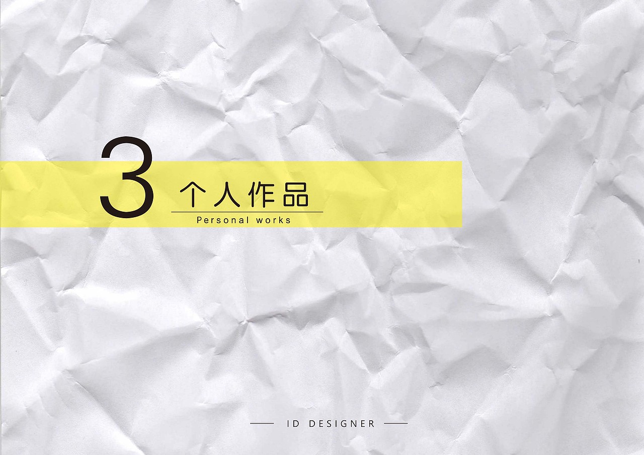 工业设计作品集（图ZMTU0ODU4MTgw） - 其他工业/产品 - 站酷设计师123齐步走原创素材 - 站酷ZCOOL