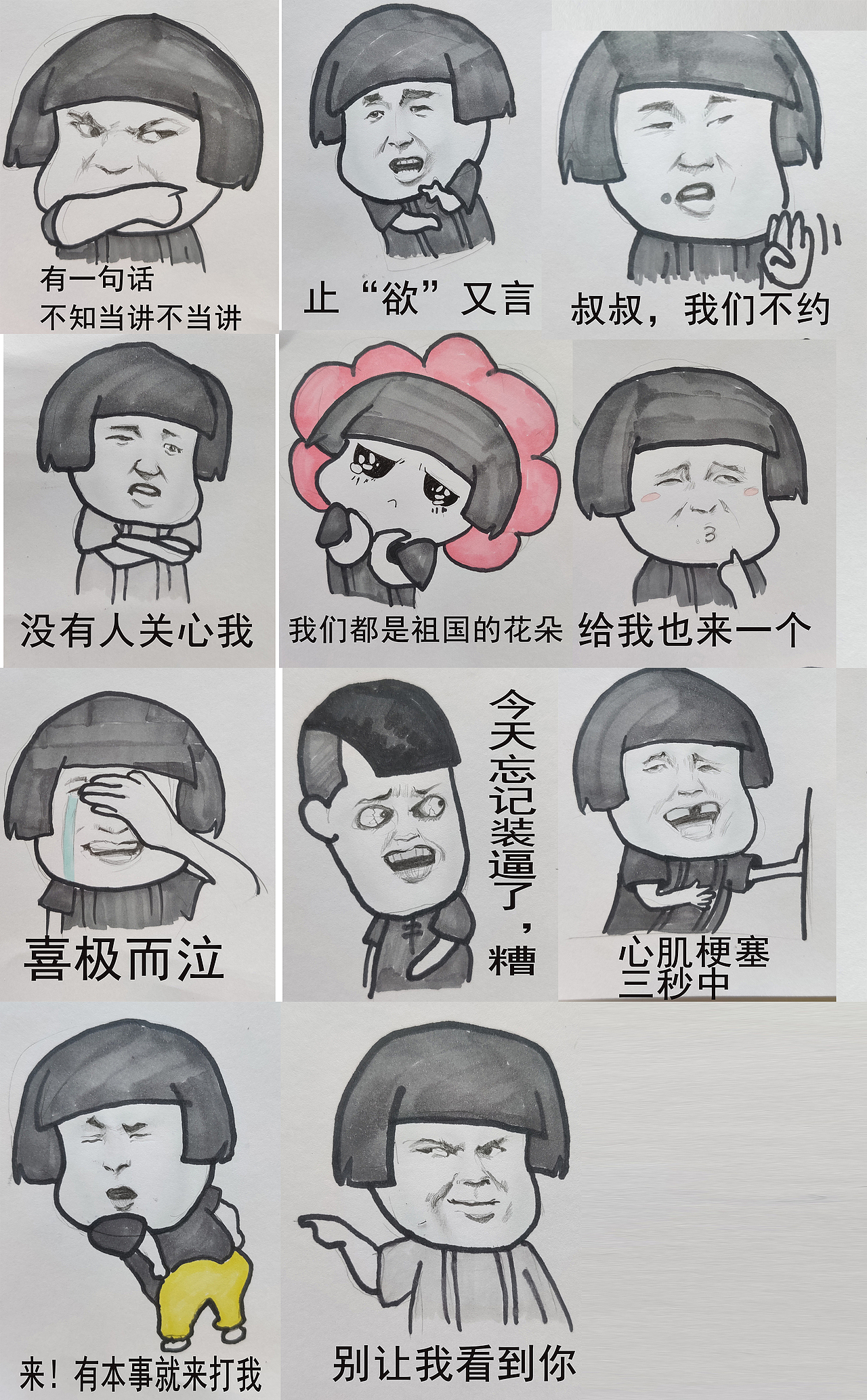 表情包（图ZMTcwNTUwMzYw） - 艺术插画 - 站酷设计师小文妹妹原创素材 - 站酷ZCOOL