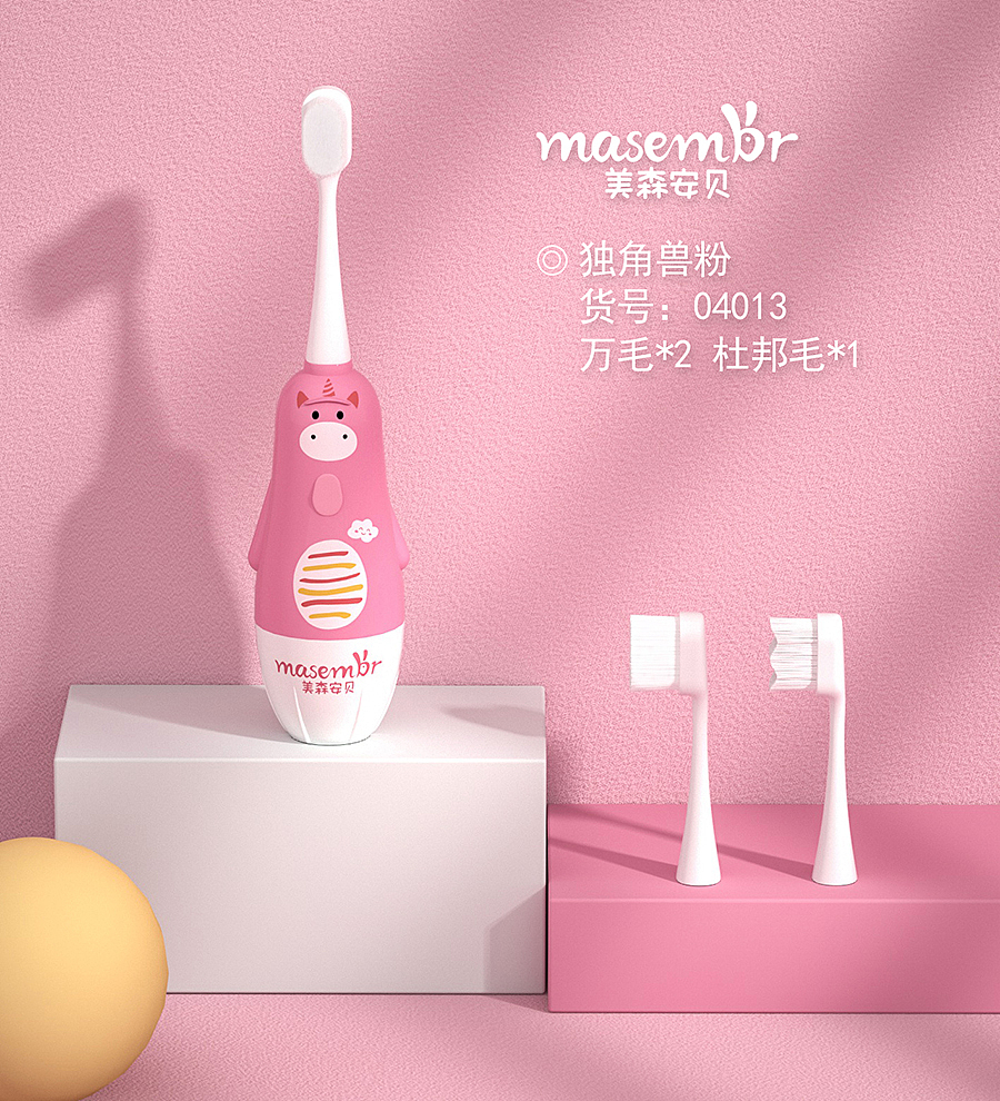 儿童电动牙刷包装（图ZMjYyMDc4NjY0） - 生活用品 - 站酷设计师计姜原创素材 - 站酷ZCOOL