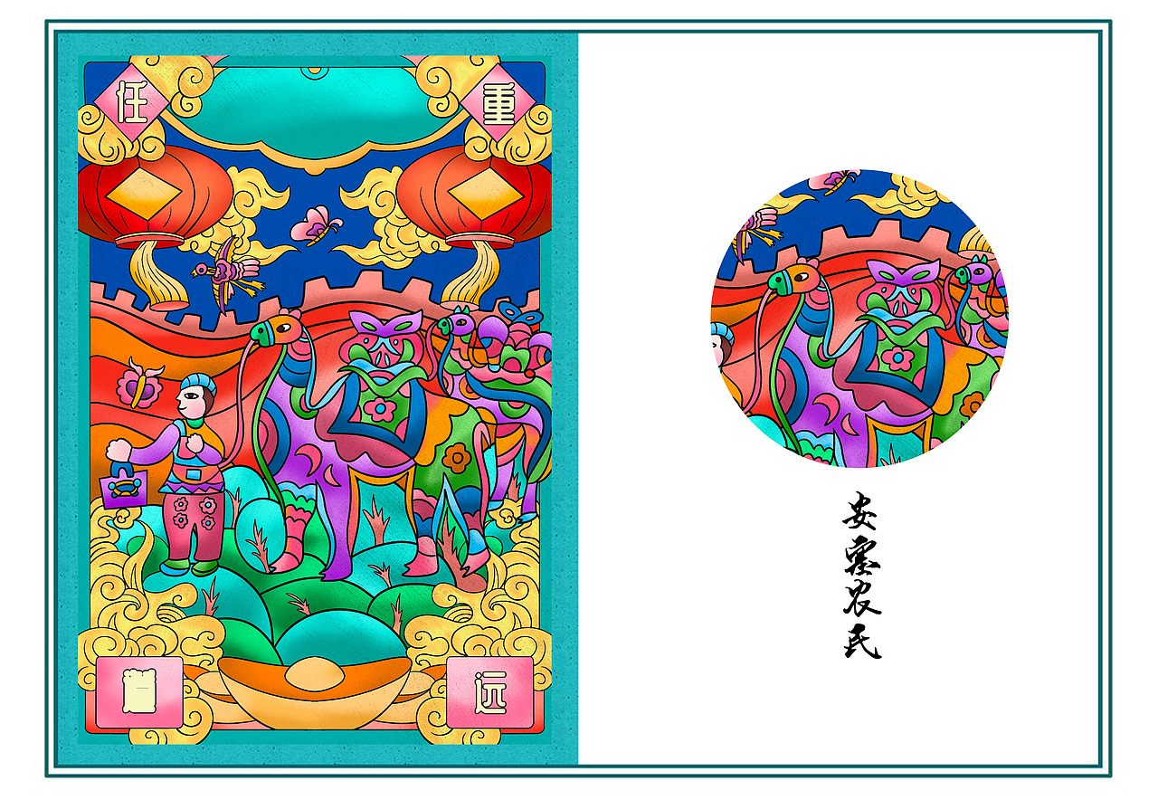 “安塞农民画”文创插画设计（图ZMjcyOTY3MjM2） - 商业插画 - 站酷设计师画栩Vivid原创素材 - 站酷ZCOOL