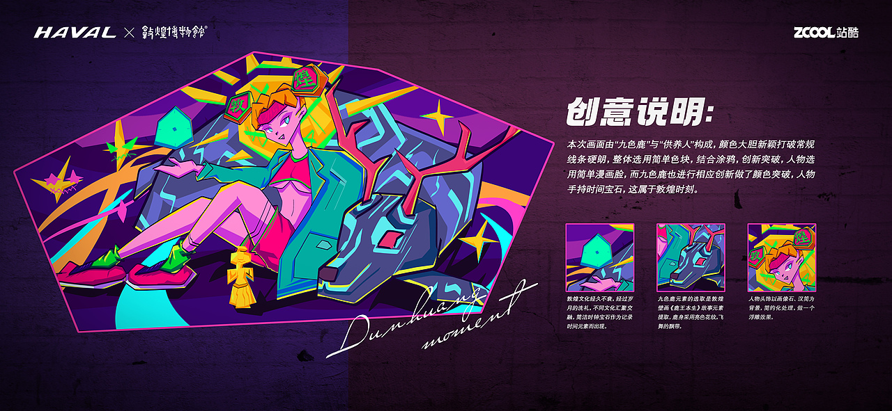 敦煌时刻（图ZMjg5Mzc4MDcy） - 图案 - 站酷设计师阿毛丷原创素材 - 站酷ZCOOL