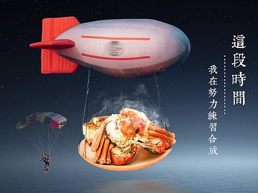 大闸蟹首页版面