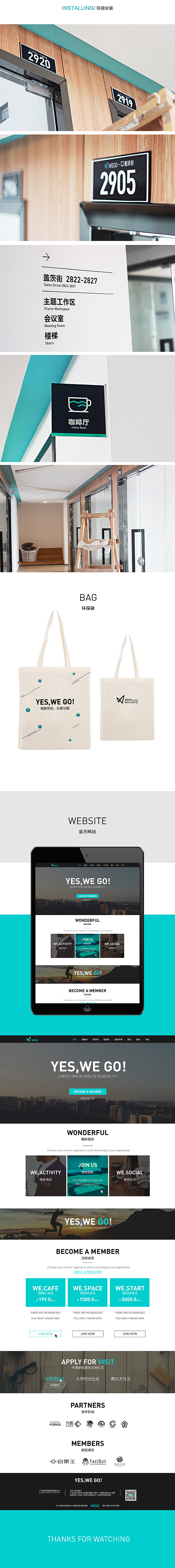 微谷WEGO创意空间VI设计 导视系统设计（图ZNDE3Mzk4NjA=） - 品牌 - 站酷设计师米力设计原创素材 - 站酷ZCOOL