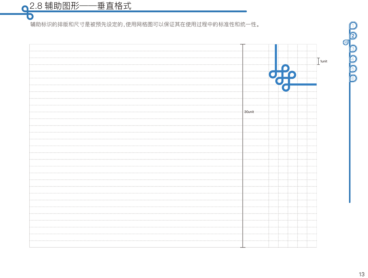 天津大学机械工程学院工业设计专业(高职)一班VI手册