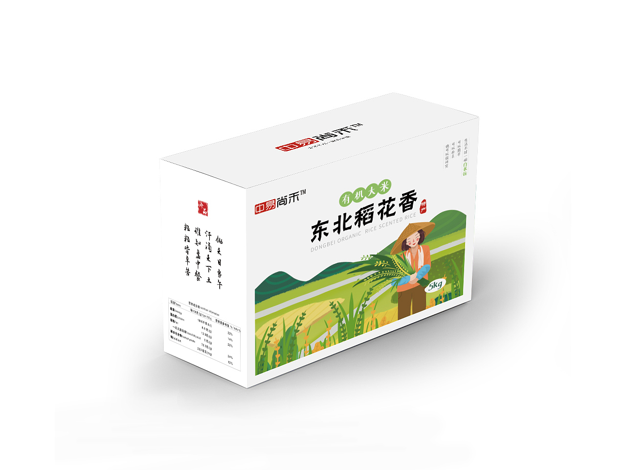稻花香大米包装（含礼盒装）（图ZMjA3OTE5Nzk2） - 包装 - 站酷设计师宵夜DAYTOY原创素材 - 站酷ZCOOL