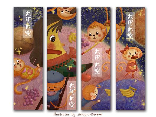 儿童插画——太空系列