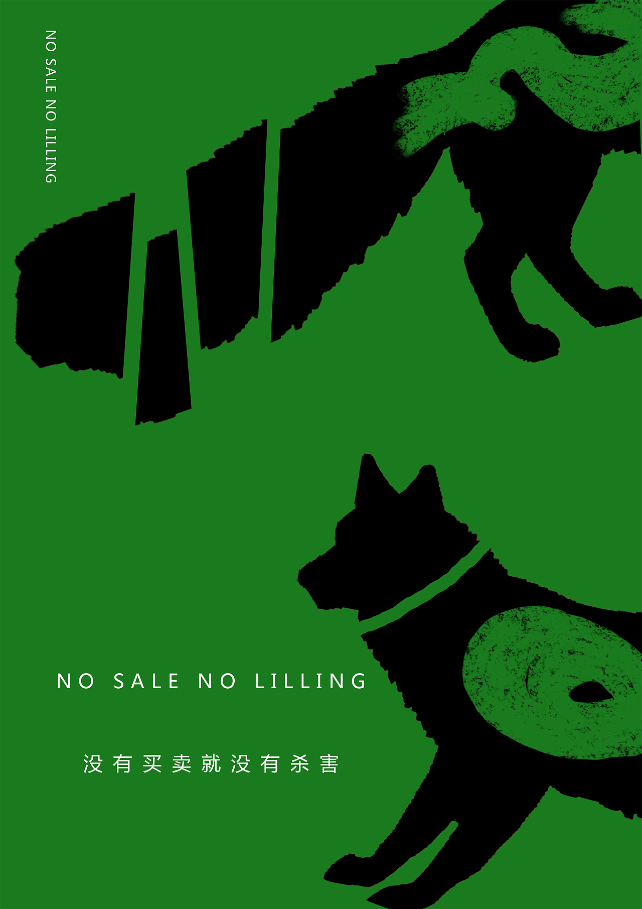 《"共生"》 - 原创作品 - 站酷(zcool)