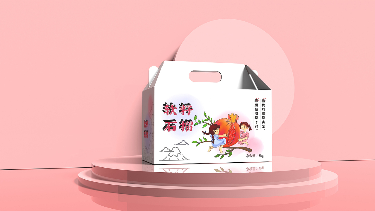 插画风包装——初体验案例
