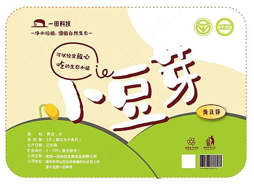 黄豆芽包装