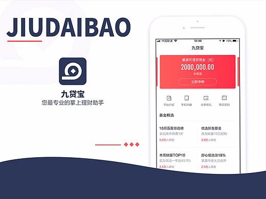 金融APP
