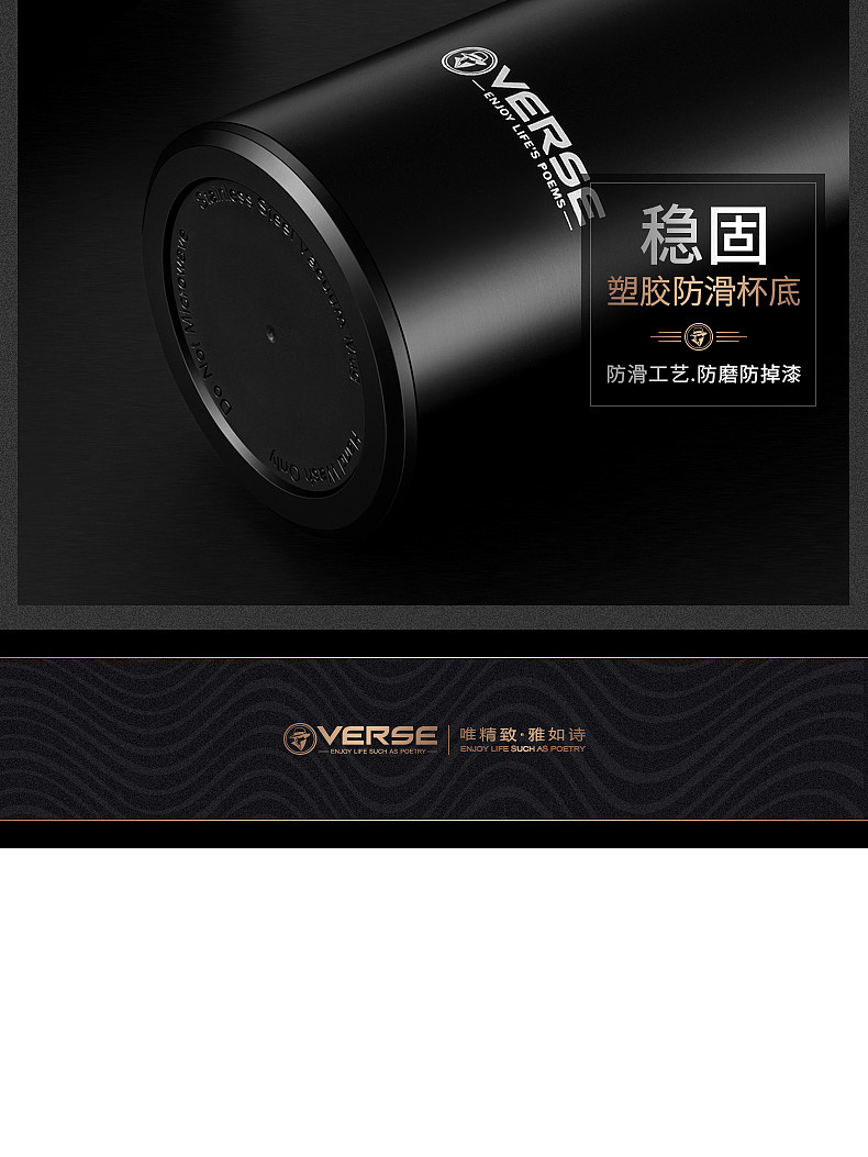 VERSE唯诗《保温杯》