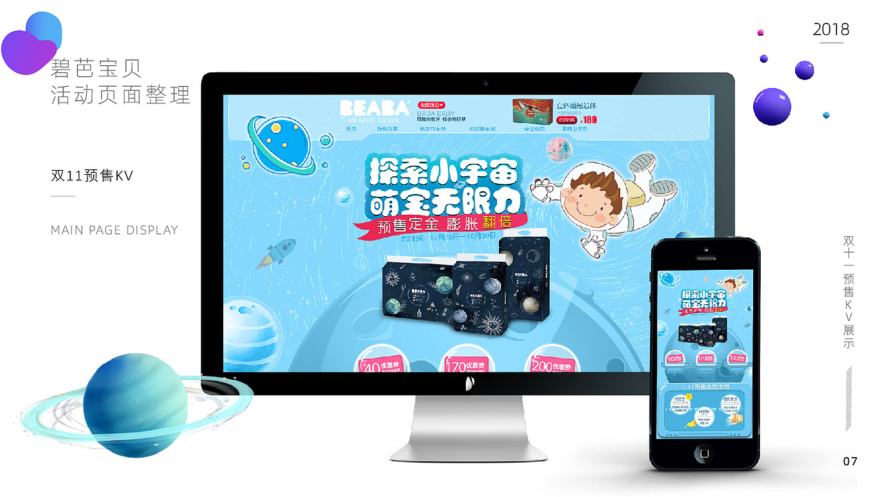 部分电商合集（图ZMTc0MDM4MTY4） - 电商 - 站酷设计师桃汁TOT原创素材 - 站酷ZCOOL