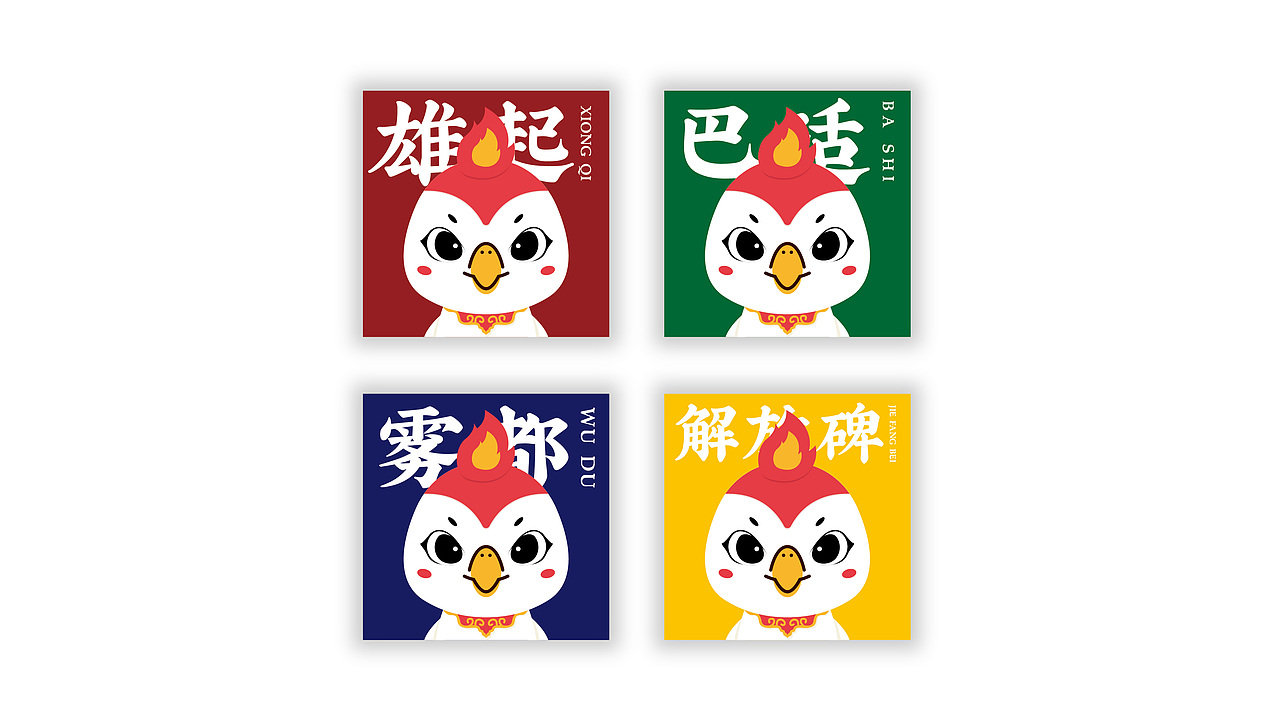 重庆 地域特色酒店IP设计