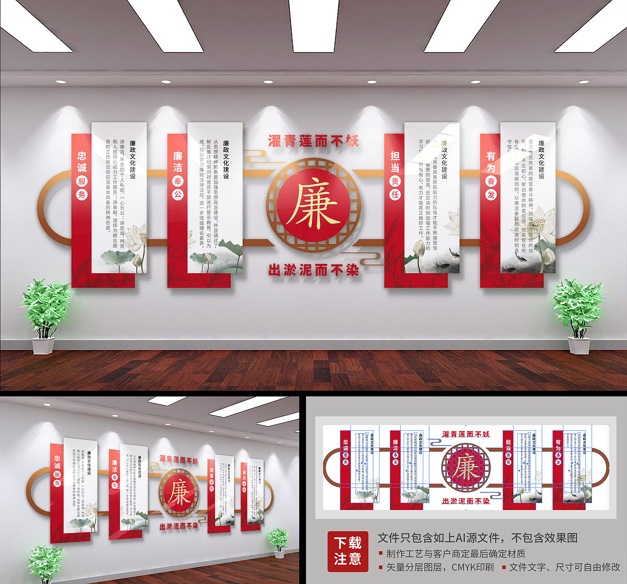 廉政文化墙（源文件分享）（图ZMjEyMjU1NTQ4） - 其他 - 站酷设计师素衣_v原创素材 - 站酷ZCOOL