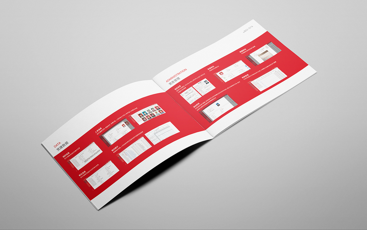 党建（图ZNzI3NDgxOTI=） - 书籍/画册 - 站酷设计师oouipp原创素材 - 站酷ZCOOL