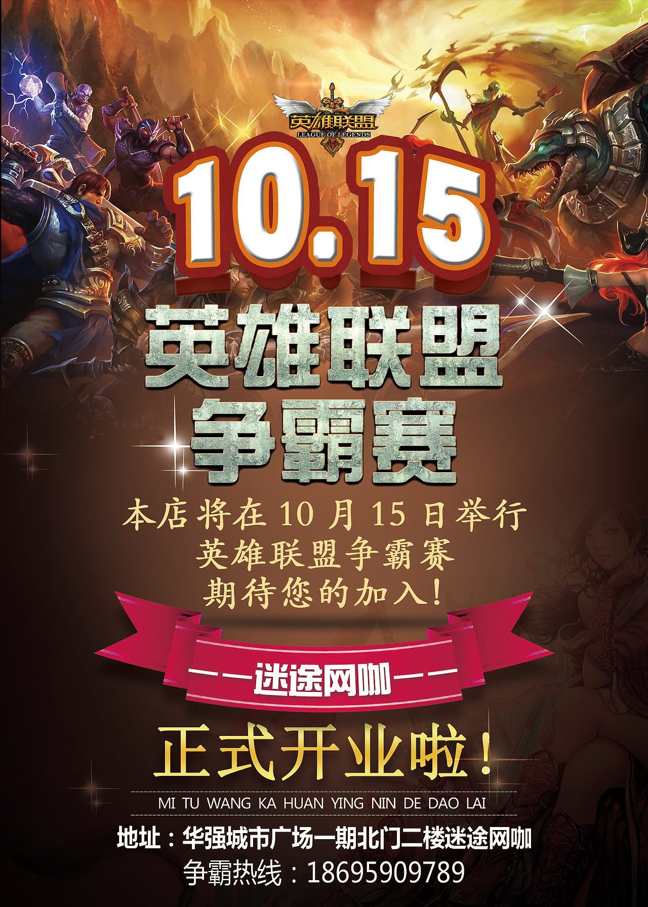 网吧宣传页（图ZOTM0NTUyMjg=） - 海报 - 站酷设计师豆沙酱原创素材 - 站酷ZCOOL