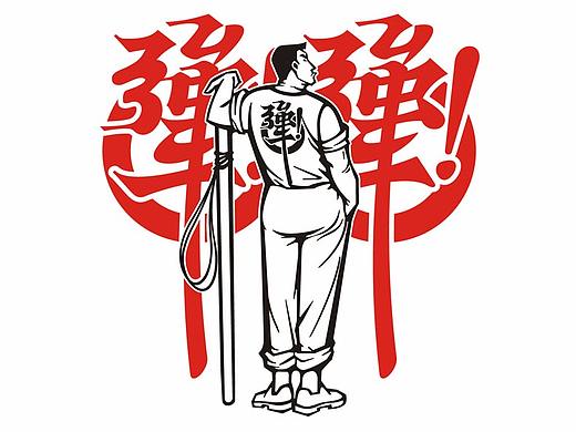 容品牌：“犟小面”餐饮品牌美学全案建设及空间设计
