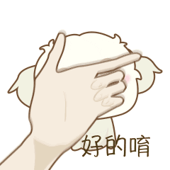 第二套原创表情包（图ZMTE5NTY3NDU2） - 网络表情 - 站酷设计师暂停更新了原创素材 - 站酷ZCOOL