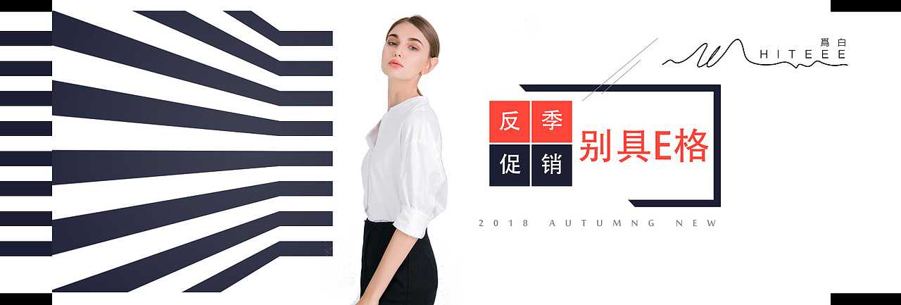 简约时尚双十一衬衫海报banner