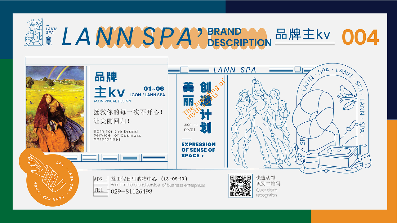 【神性与人性的碰撞】西安 岚SPA VI全案(图ZMjI2MDkyODA4) - Logo - 站酷设计师平正品牌设计原创素材 - 站酷ZCOOL