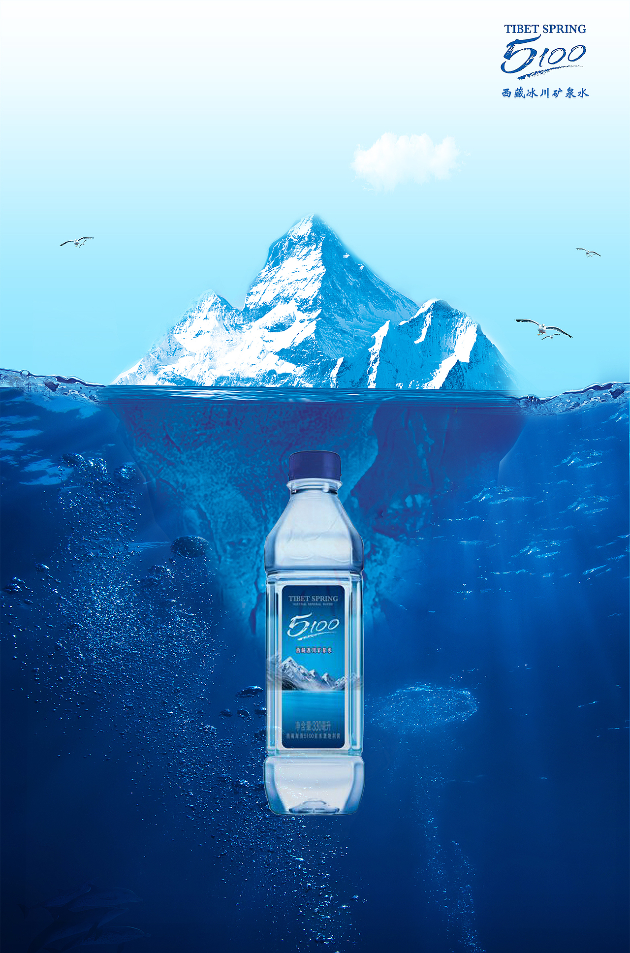5100矿泉水海报