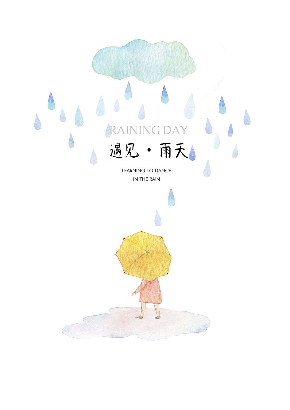 一组关于雨天的插画设计（图ZODU3MDY3NjQ=） - 商业插画 - 站酷设计师潘璕原创素材 - 站酷ZCOOL