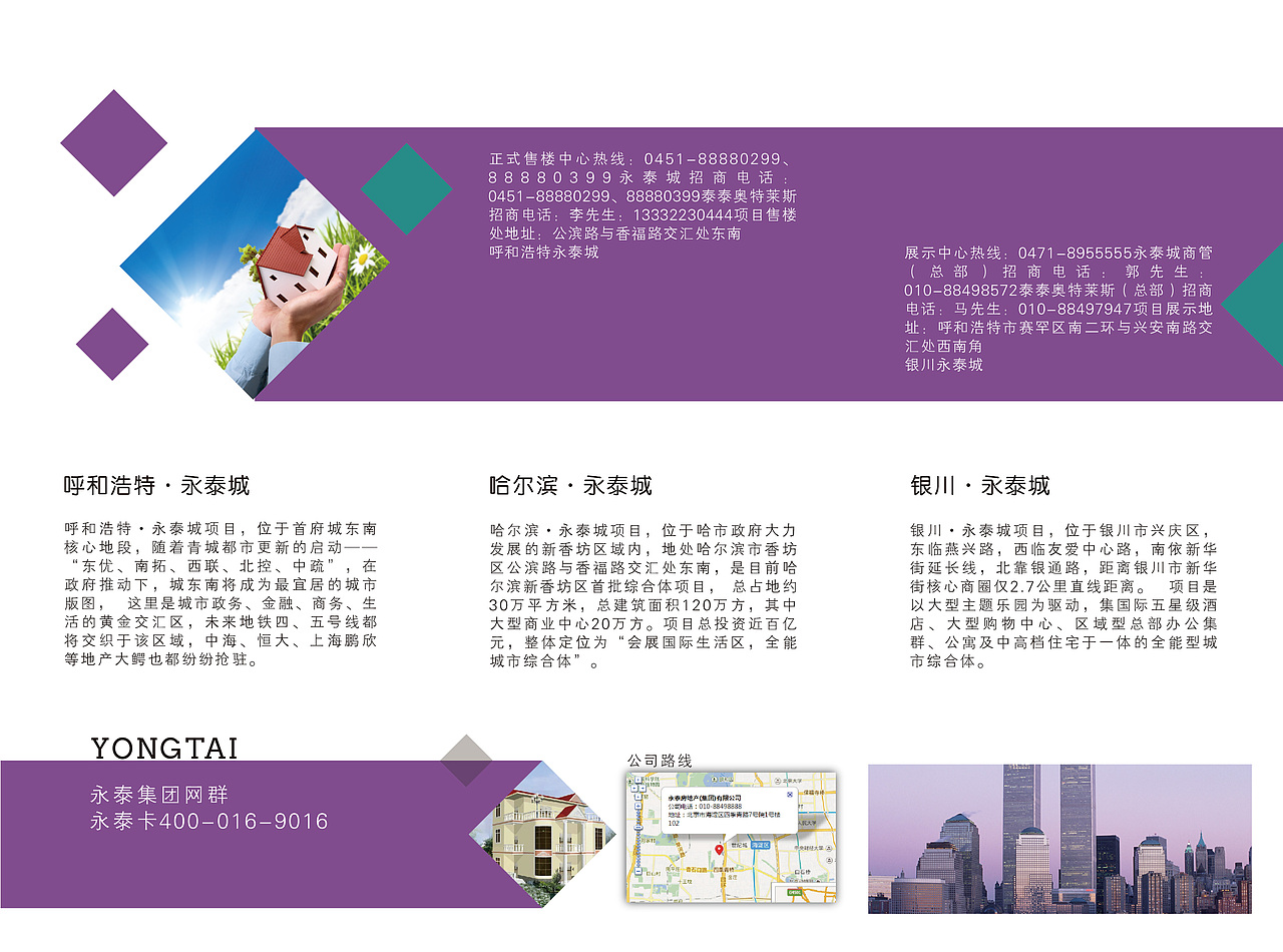 招商三折页（图ZOTUxMjY1MzY=） - 宣传物料 - 站酷设计师_小雷原创素材 - 站酷ZCOOL