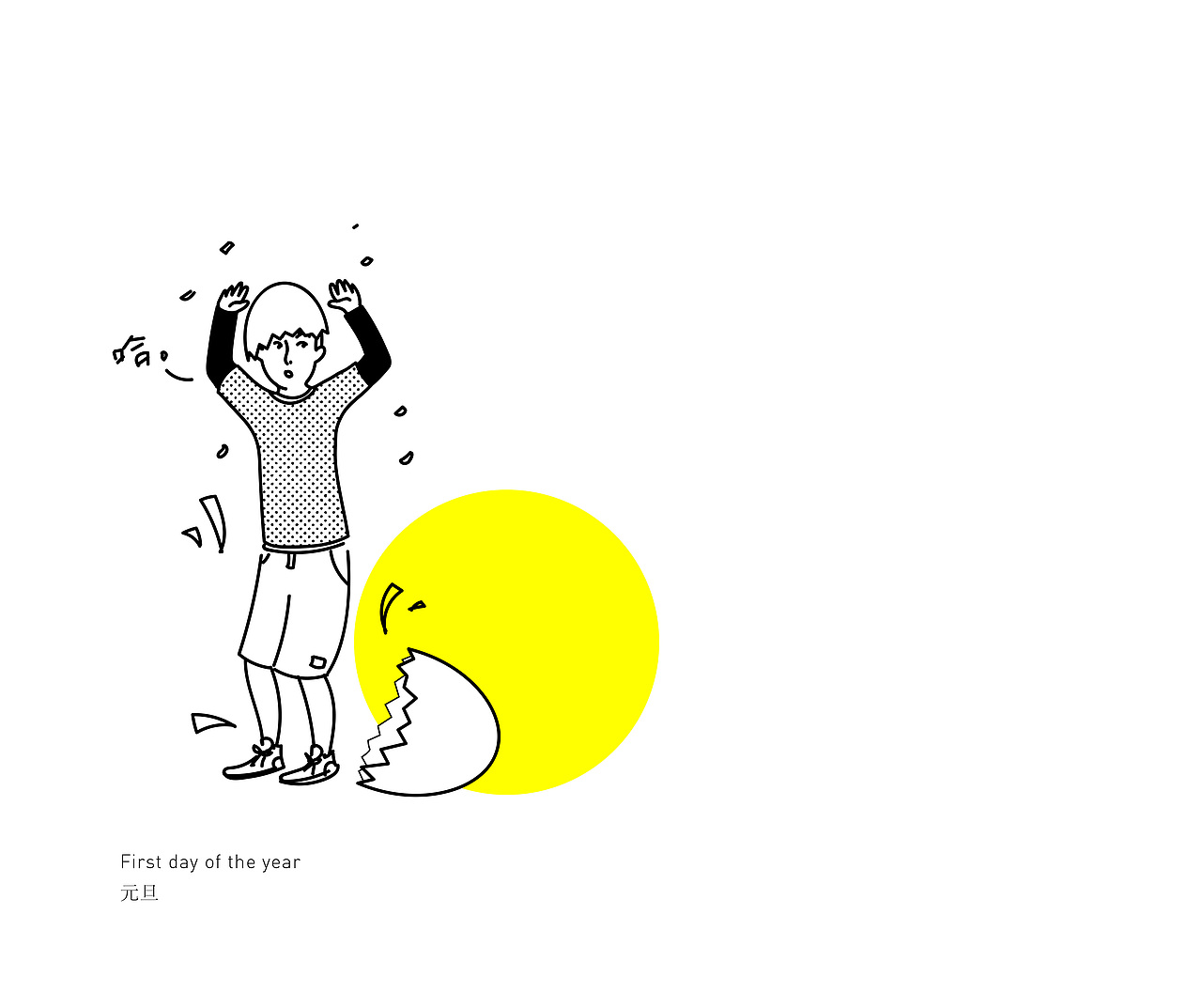 Whatyouneed晚安日历2017 | Bed-time Calendar 2017