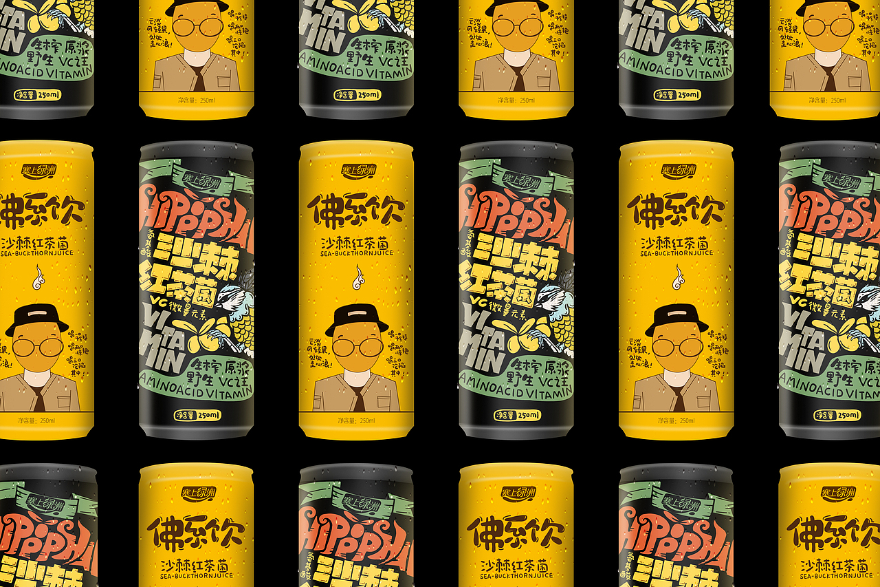 为【塞上绿洲】品牌,沙棘饮料,原创插画设计【商用】