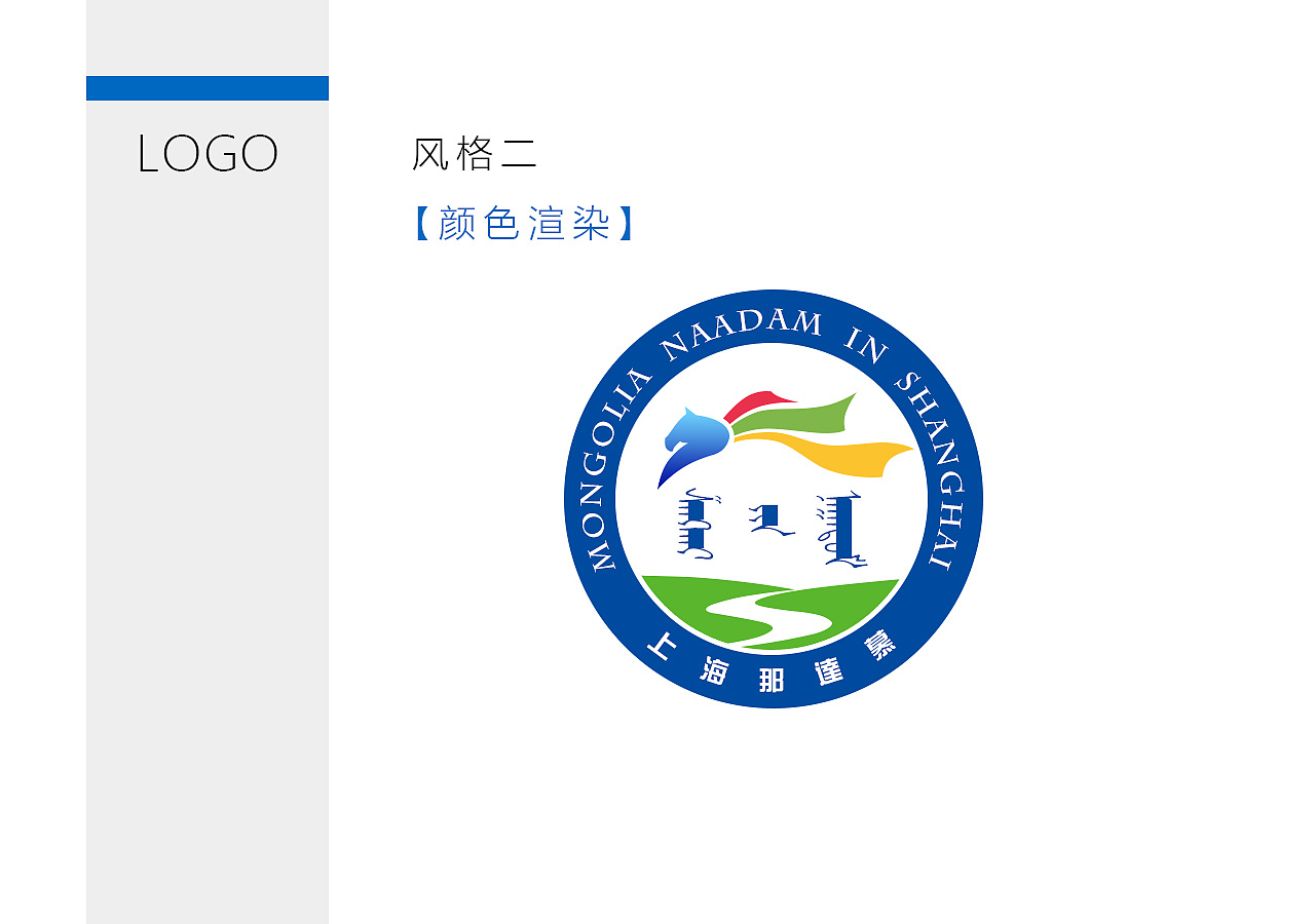 《2019上海那达慕》