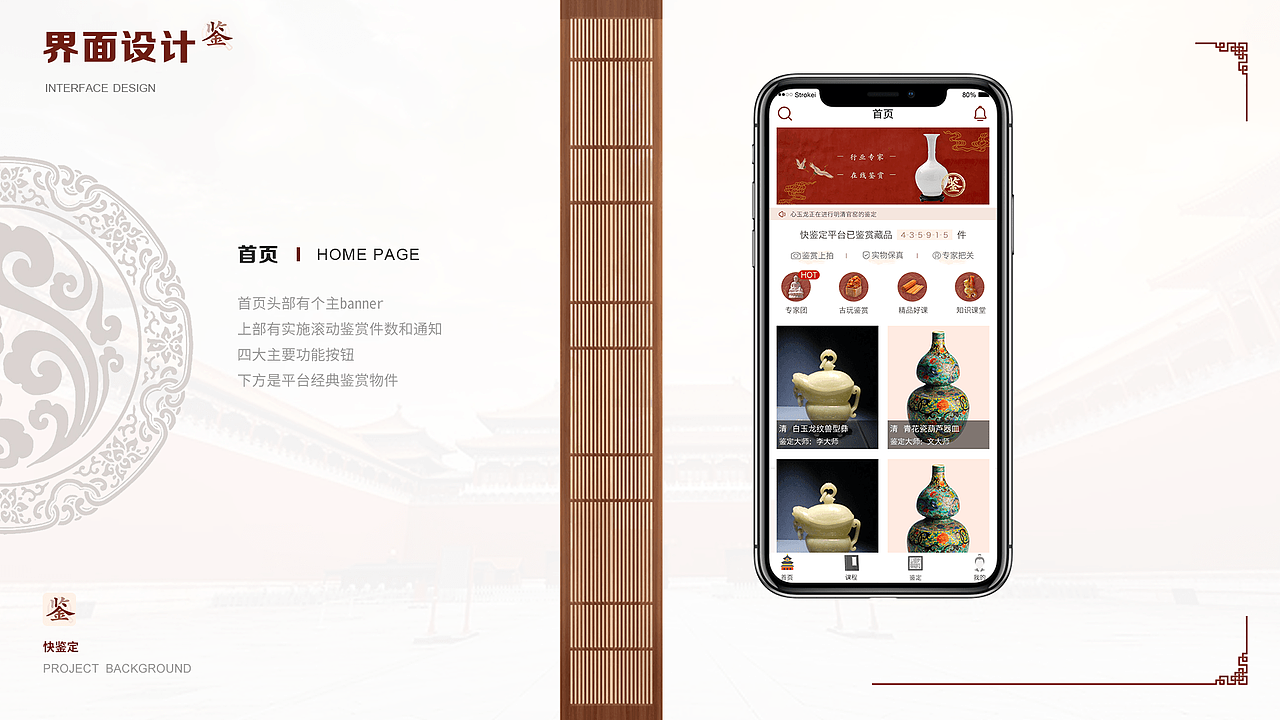 快鉴定app（图ZMjUwOTc5ODYw） - APP界面 - 站酷设计师卷毛鸡原创素材 - 站酷ZCOOL