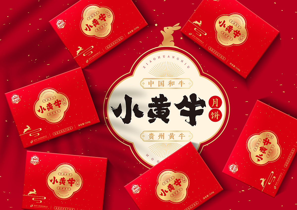 贵州小黄牛中秋月饼礼盒（图ZMjc0NjgzMzky） - 包装 - 站酷设计师友鱼品牌设计原创素材 - 站酷ZCOOL