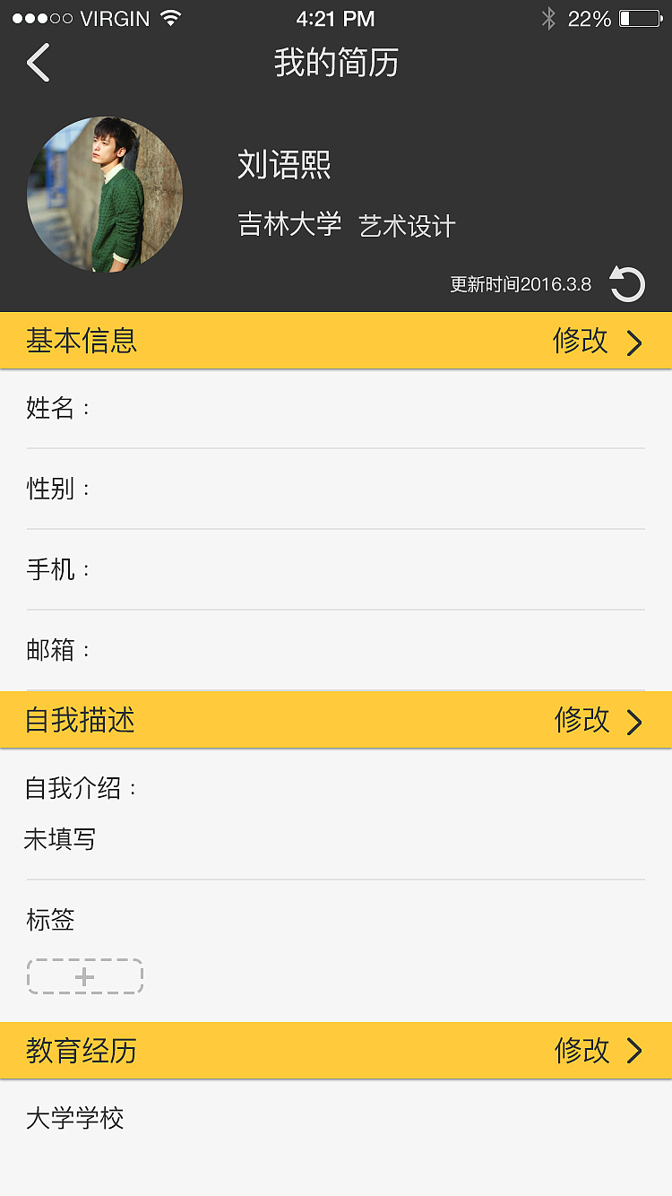 党党（图ZNTc5MDkwMTI=） - APP界面 - 站酷设计师纸鸢juny原创素材 - 站酷ZCOOL