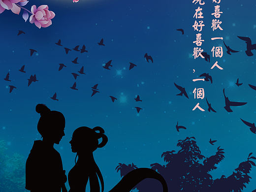 七夕