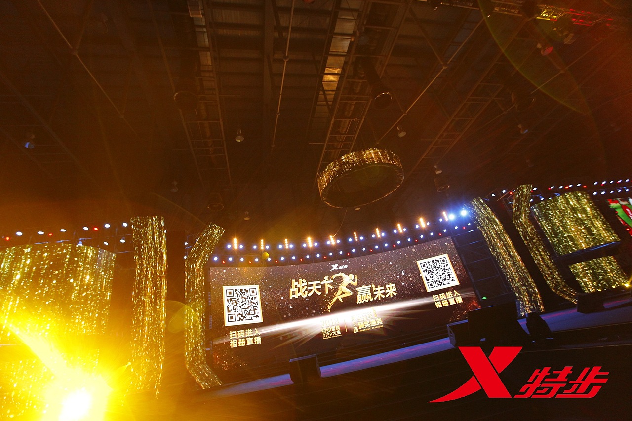 特步颁奖盛典（图ZMTA5ODM0MjA0） - 舞台美术 - 站酷设计师厦门Q原创素材 - 站酷ZCOOL