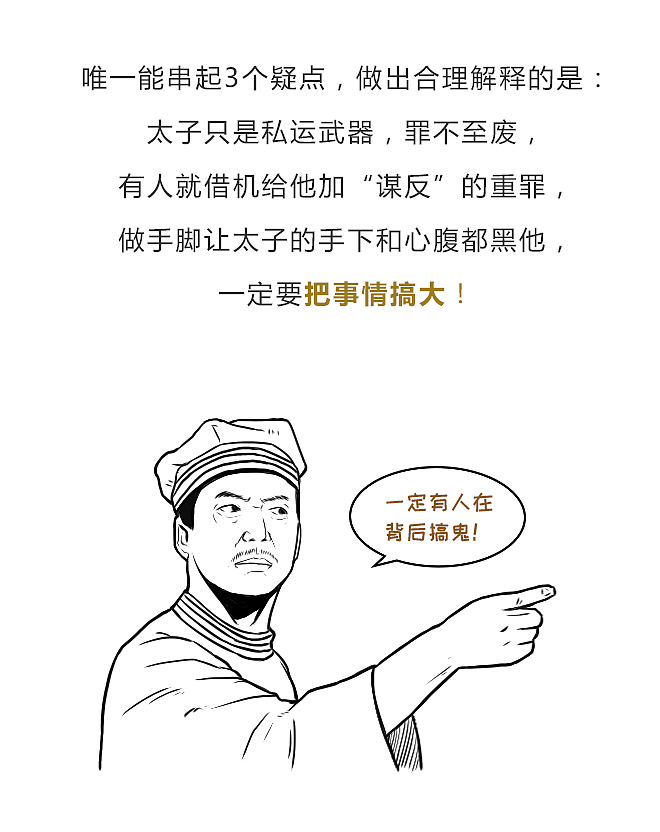 “玄武门之变“，史料无法掩藏的企图心！（图ZMTQwMTcxNDcy） - 中/长篇漫画 - 站酷设计师晶姐漫侃原创素材 - 站酷ZCOOL
