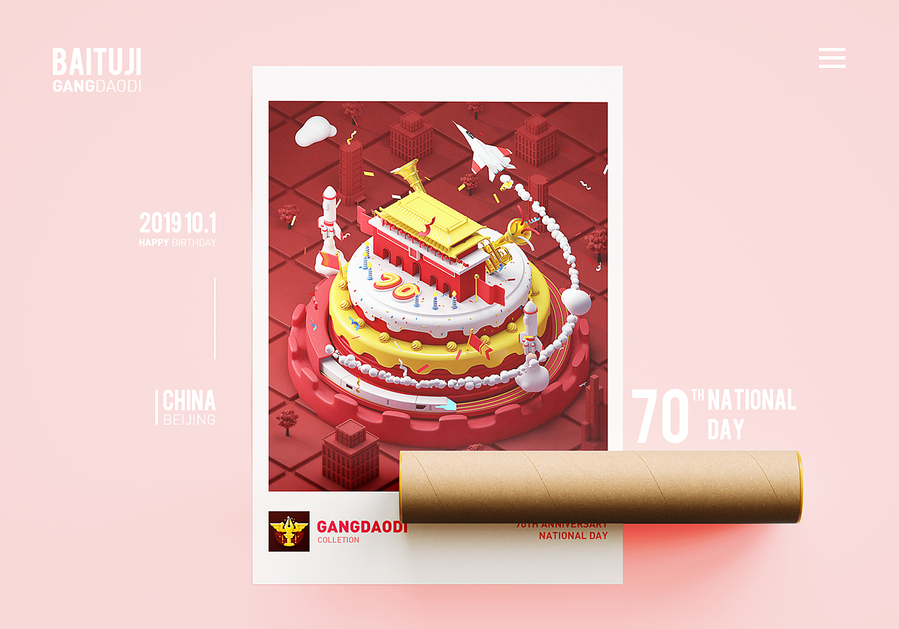 百图特攻队-钢到底团队作品