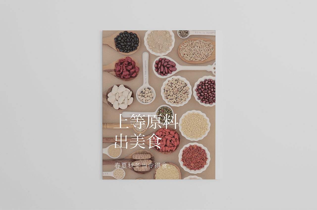 水中天茶＋食体验店 海报两张（图ZNzAwOTg3NDQ=） - 海报 - 站酷设计师欣弟善良原创素材 - 站酷ZCOOL