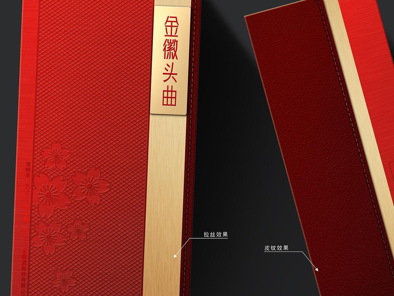 白酒包装设计（图ZNzIyNzY2ODQ=） - 包装 - 站酷设计师智慧猫创意原创素材 - 站酷ZCOOL