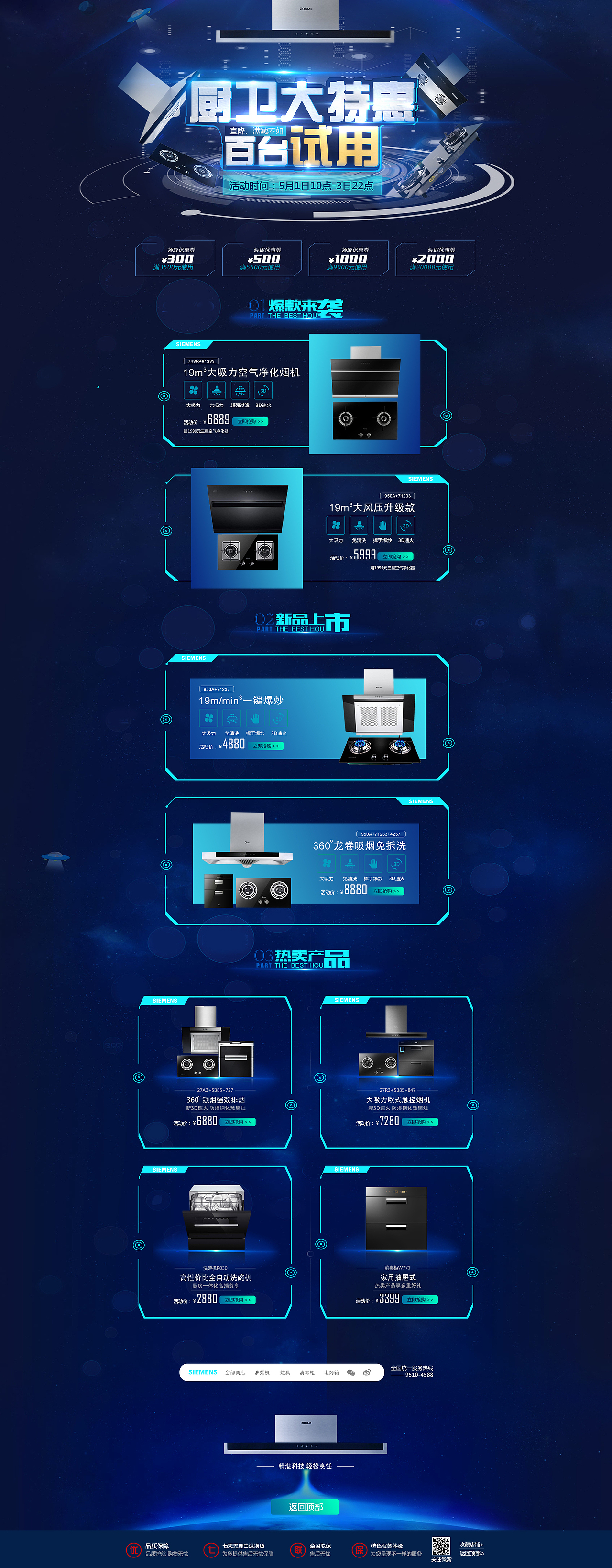 厨卫专题（图ZMTEzNTQ5MjI4） - 运营设计 - 站酷设计师木呆呆的呆原创素材 - 站酷ZCOOL