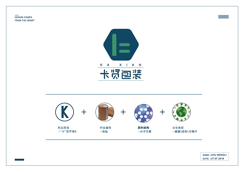包装公司logo设计