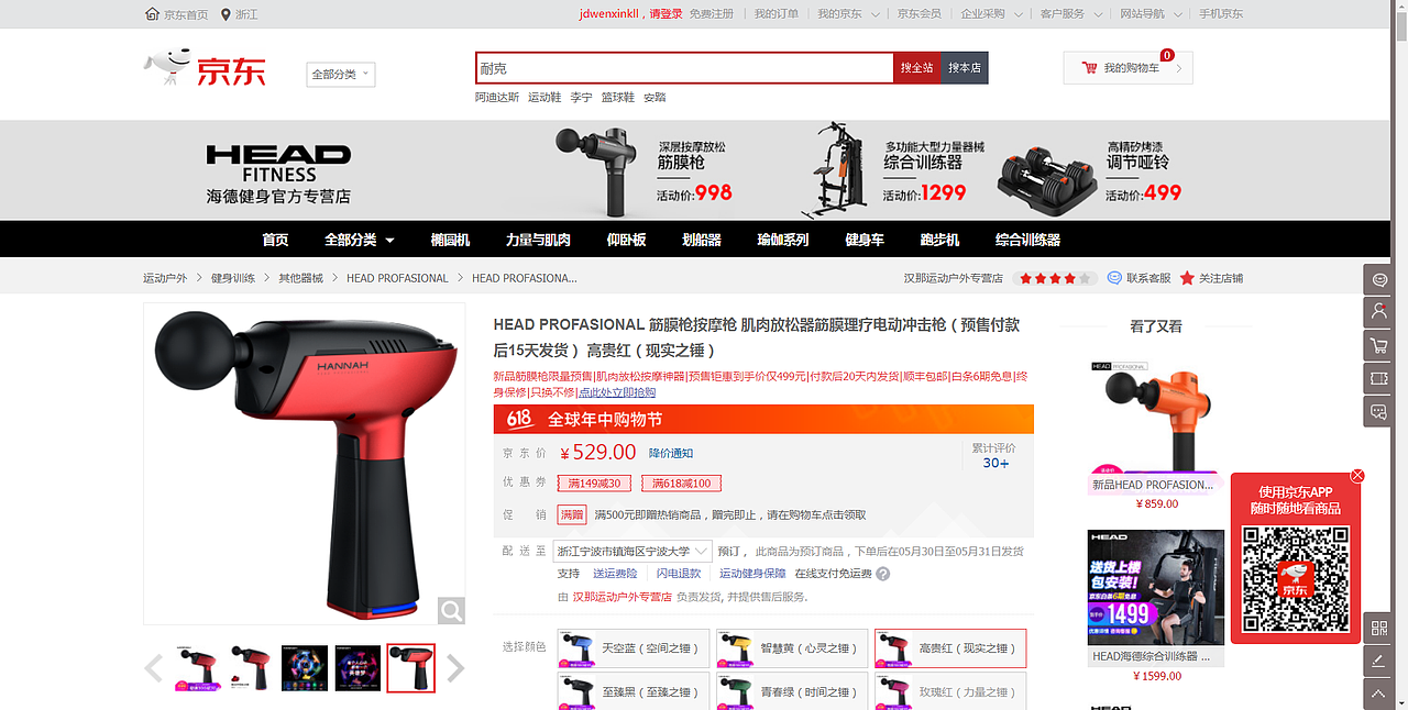 肌肉按摩枪（图ZMTYyNjE5MDE2） - 生活用品 - 站酷设计师坡上的包子土做的原创素材 - 站酷ZCOOL