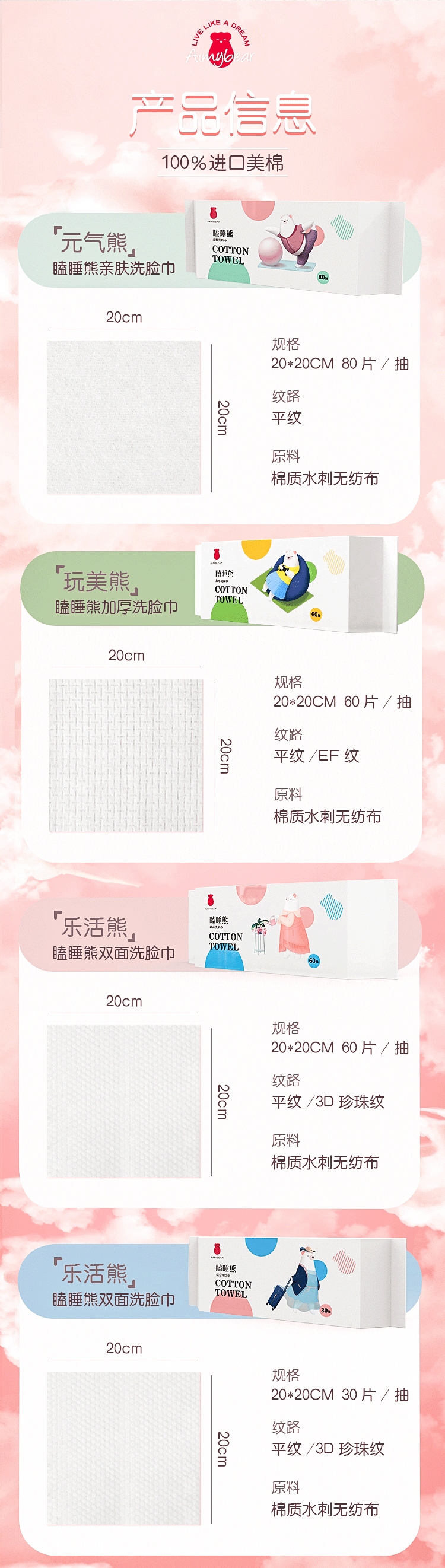 洗脸巾（图ZMjU1NzE0NjY4） - 商业插画 - 站酷设计师Clearlove4396原创素材 - 站酷ZCOOL