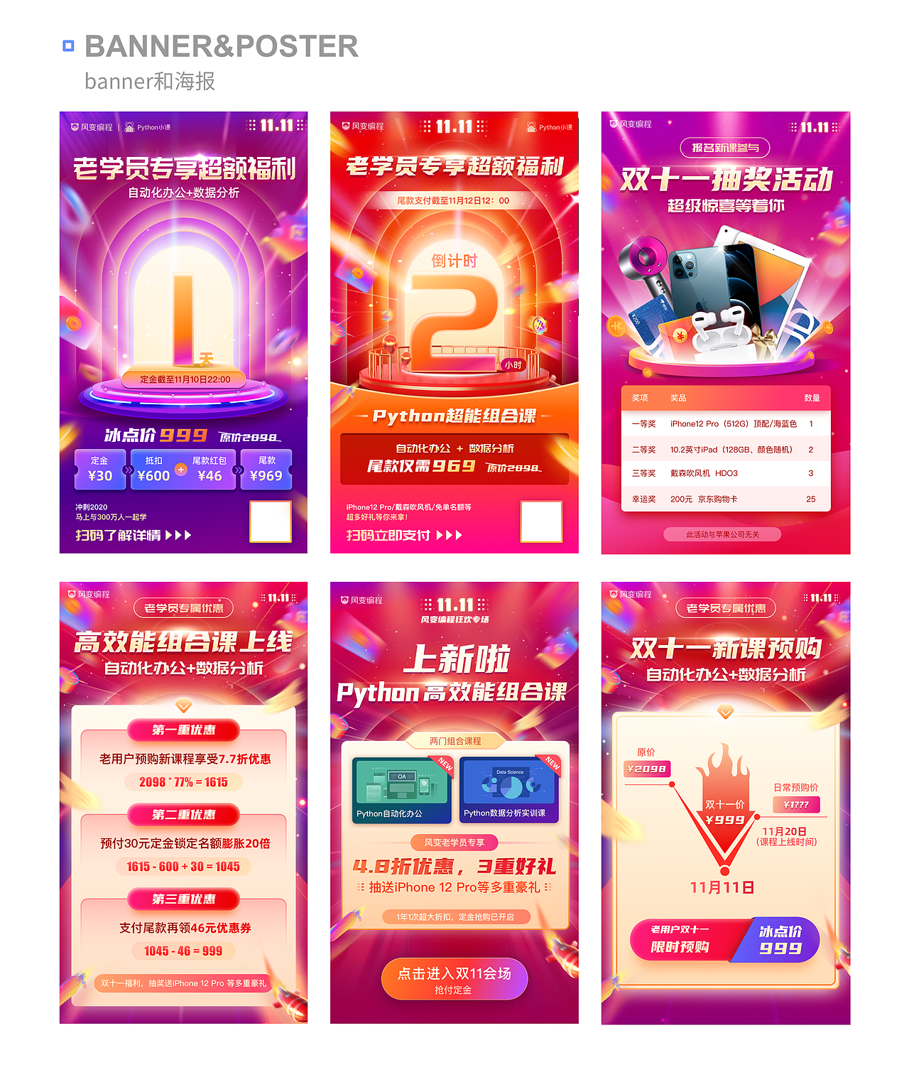 2021运营作品整理
