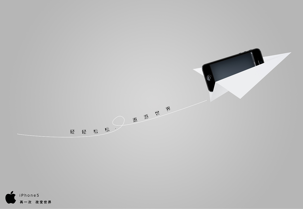 iphone5广告设计