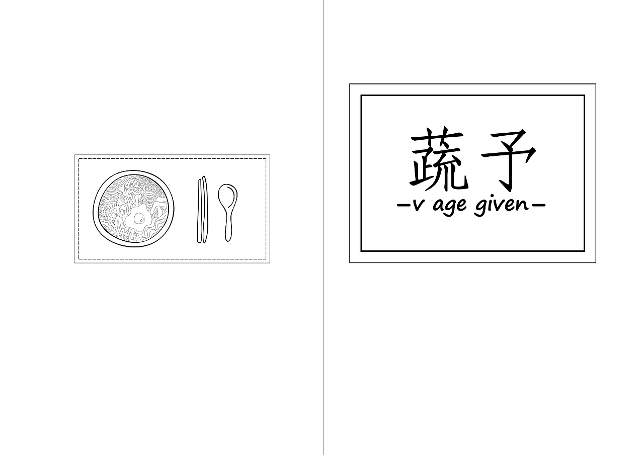 蔬予——餐饮宣传册（图ZNzUxNTk1NDg=） - 宣传物料 - 站酷设计师cy燕子原创素材 - 站酷ZCOOL