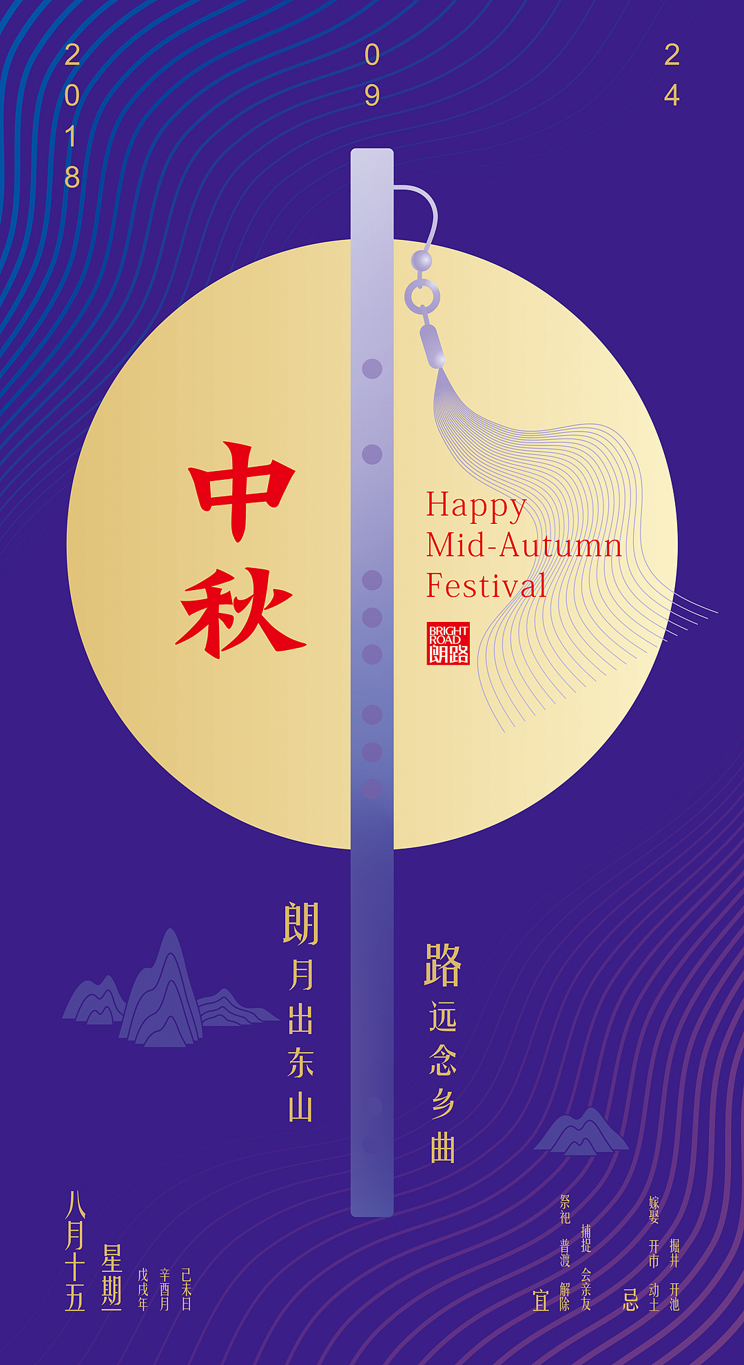 朗月出东山 路远念乡曲（图ZMTI5MjkyOTI4） - 海报 - 站酷设计师猎人天蝎原创素材 - 站酷ZCOOL